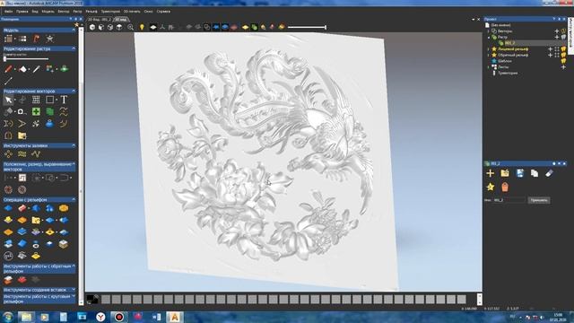 Artcam 2018. Поднятие 3D рельефа из растрового изображения. смотреть онлайн