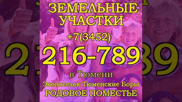Тюменская область Недвижимость в Тюмени Родовое поместье Усадьба в Тюмени смотреть онлайн