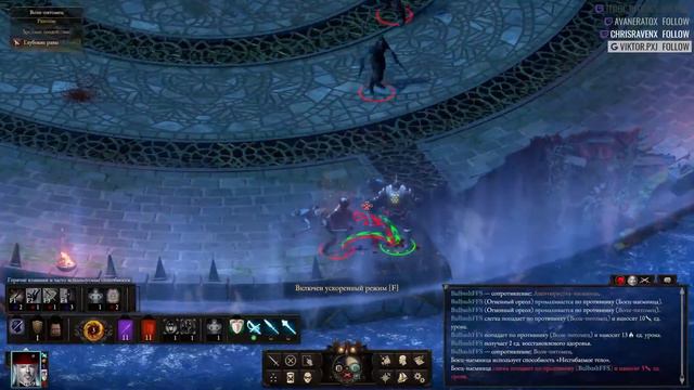 Pillars of Eternity 2 - Соло путь проклятых - Танец оборотня | Werewolf dance смотреть онлайн