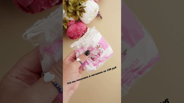 Артикул на WB 201672801
Артикул на Ozon 1492346569 #aloma #распаковка #wildberries #shorts #wb смотреть онлайн