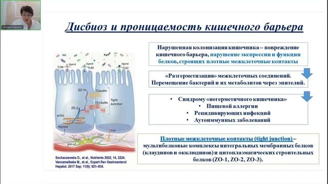 Микробиота детей - профилактика хронических заболеваний смотреть онлайн