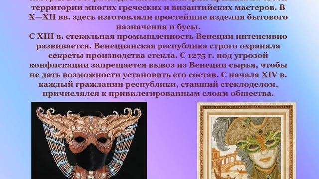 Бисер смотреть онлайн