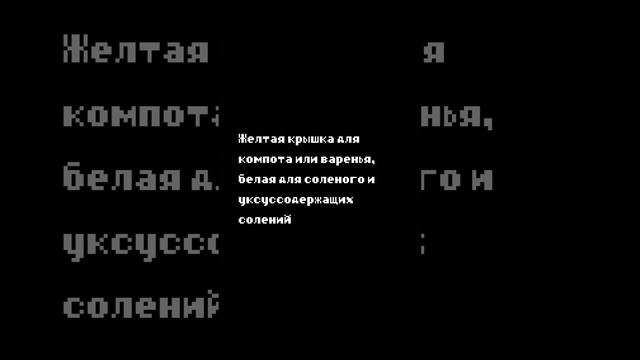 Как выбирать банку?