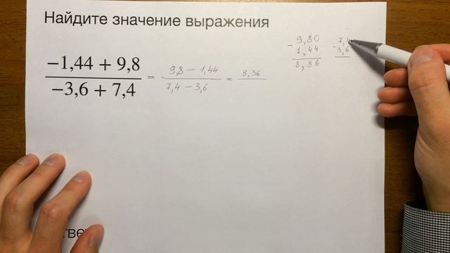 Числа и вычисления. Тренажер ОГЭ (задача 1 тип 5) ? смотреть онлайн