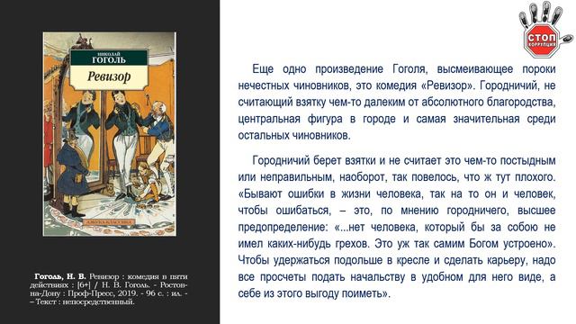 Видеообзор литературы «Не надо мне твоих посулов» смотреть онлайн