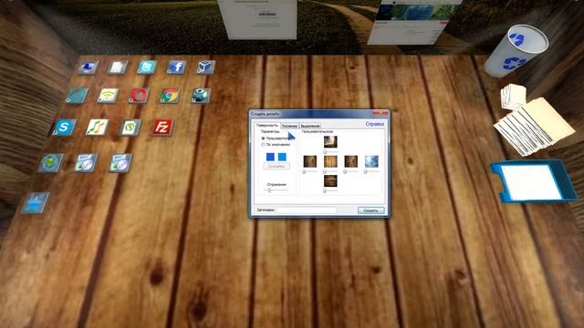 3D рабочий стол! (Real Desktop) смотреть онлайн