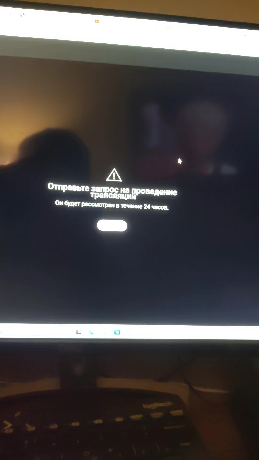 Стрим я хочу провести на ютубе смотреть онлайн