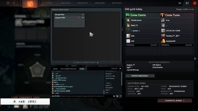 Dota 2 стрим присоединяйтесь смотреть онлайн