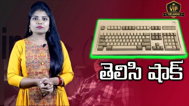 Why Computer Keyboard Keys Are Not In Order In Telugu | Interesting Facts About Keyboard смотреть онлайн