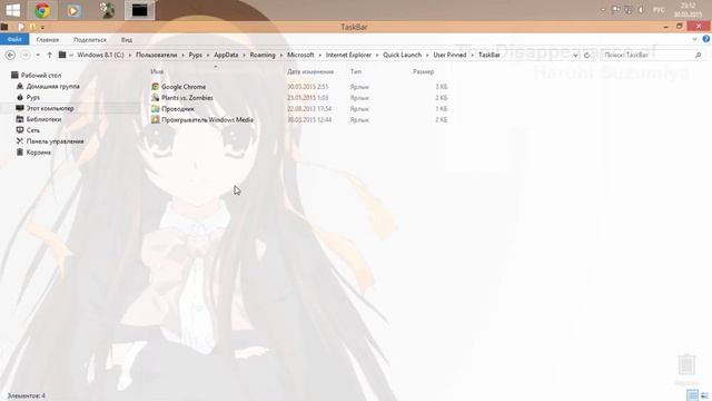Как изменить иконки на Панели задач. How to change the icons on the Taskbar смотреть онлайн