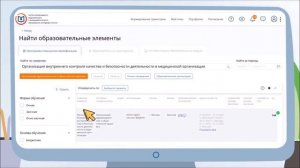 Как найти курсы Актион-МЦФЭР на портале НМО?