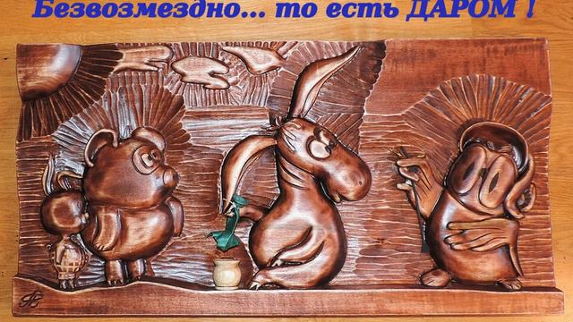 День рождения ослика Иа смотреть онлайн