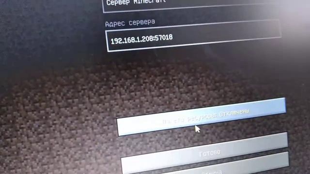 Как с другом играть по сети в Monecraft 1.12.2 смотреть онлайн