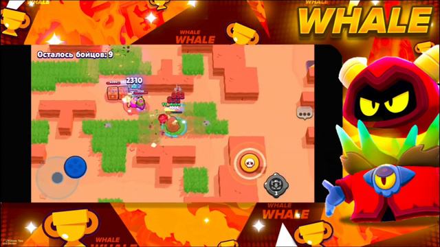 АЛЫЙ R-T|BRAWL STARS смотреть онлайн