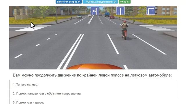 Билеты ПДД: Дорожные знаки особых предписаний