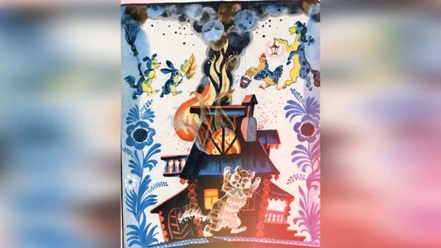 Кошкин дом | Стихи Самуила Маршака | Стишки. смотреть онлайн