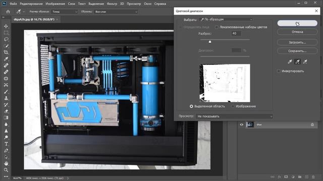 Цветовой диапазон или быстрый мод сжо смотреть онлайн