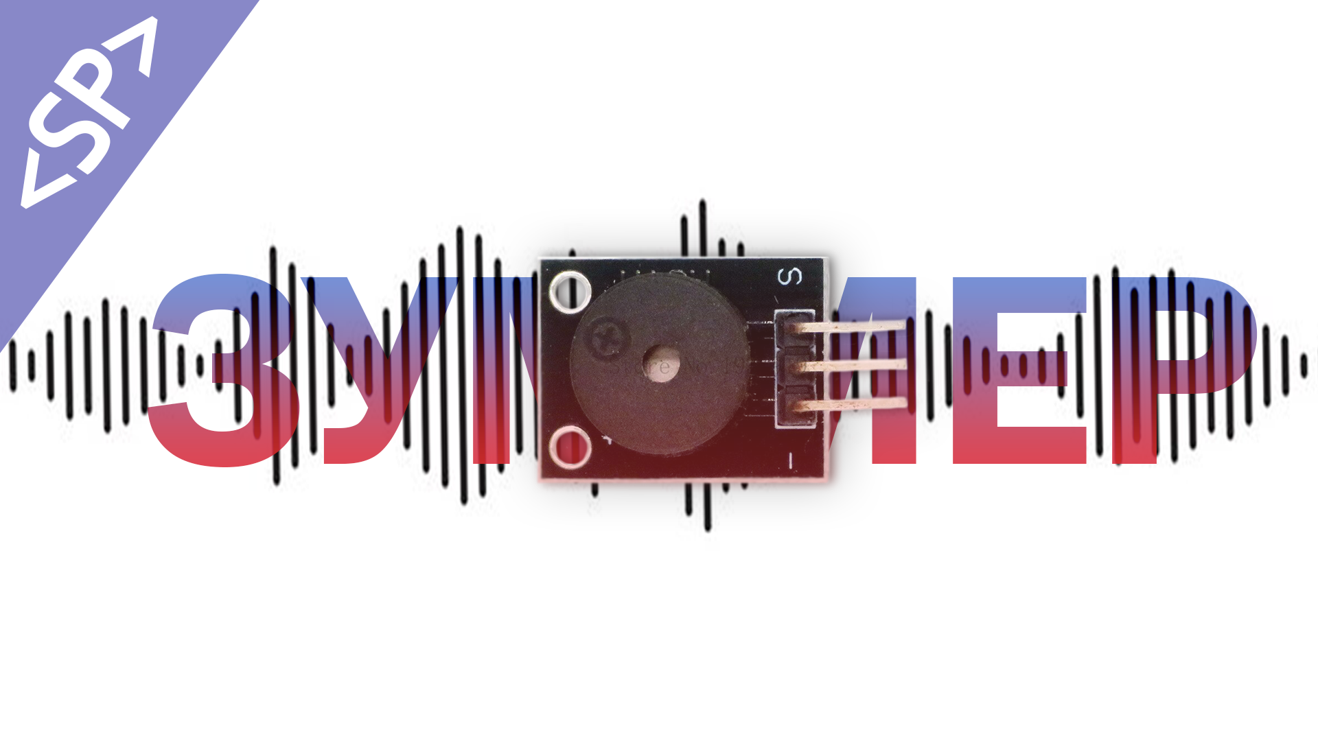 ? Как подключить ЗУММЕР к АРДУИНО (активный и пассивный) смотреть онлайн