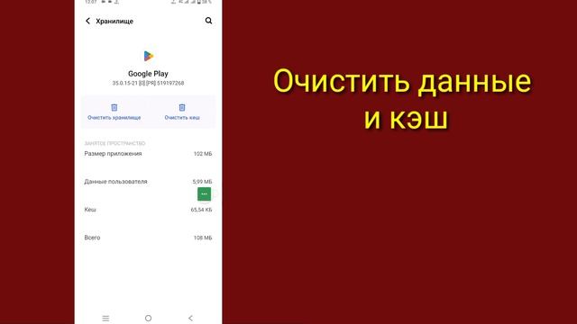 Не удалось скачать приложение в Play Market: РЕШЕНИЕ 2023 | Не могу установить приложение смотреть онлайн