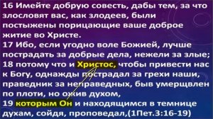 Погребение Иисуса Христа и Его сошествие в ад