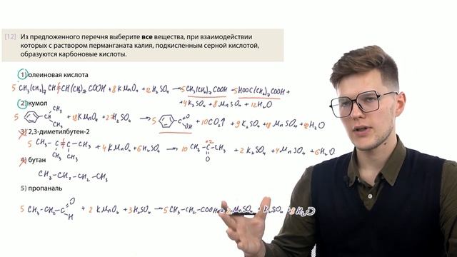 Вариант №5 ЕГЭ по ХИМИИ 2023, Степенин и Дацук | Анна, Влад и Варя с химфака МГУ смотреть онлайн