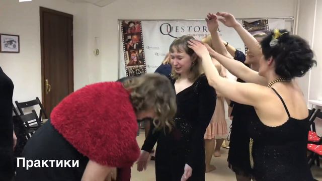 Квест волшебный девичник проект женское счастье женские практики в Архангельске весеннее равноденст смотреть онлайн