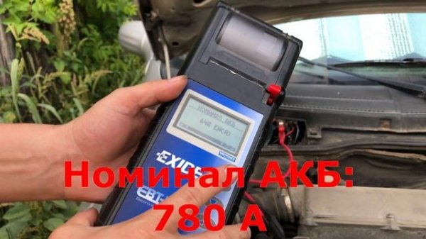 Тестер АКБ с принтером EXIDE