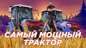 Можно забыть про МТЗ 82.1?? / ТРАКТОР МЕЧТЫ — Русич ТВ-904