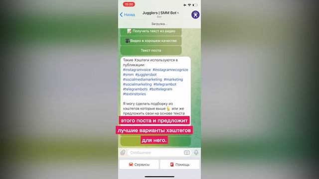 Как правильно ставить хэштеги в instagram, чтобы их скрыть из публикации? смотреть онлайн