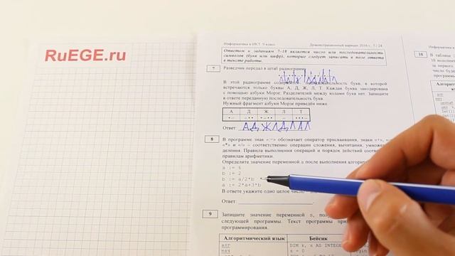 Решение демо-версии ОГЭ по информатике 2016-2017 года | Задание 8. [Подготовка к ЕГЭ (RuEGE.ru)] смотреть онлайн
