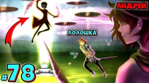 ОЧЕНЬ ВАЖНАЯ БИТВА + FlackJK и Андрей • Рандомные приключения #78