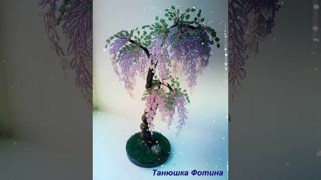 Деревья из бисера смотреть онлайн