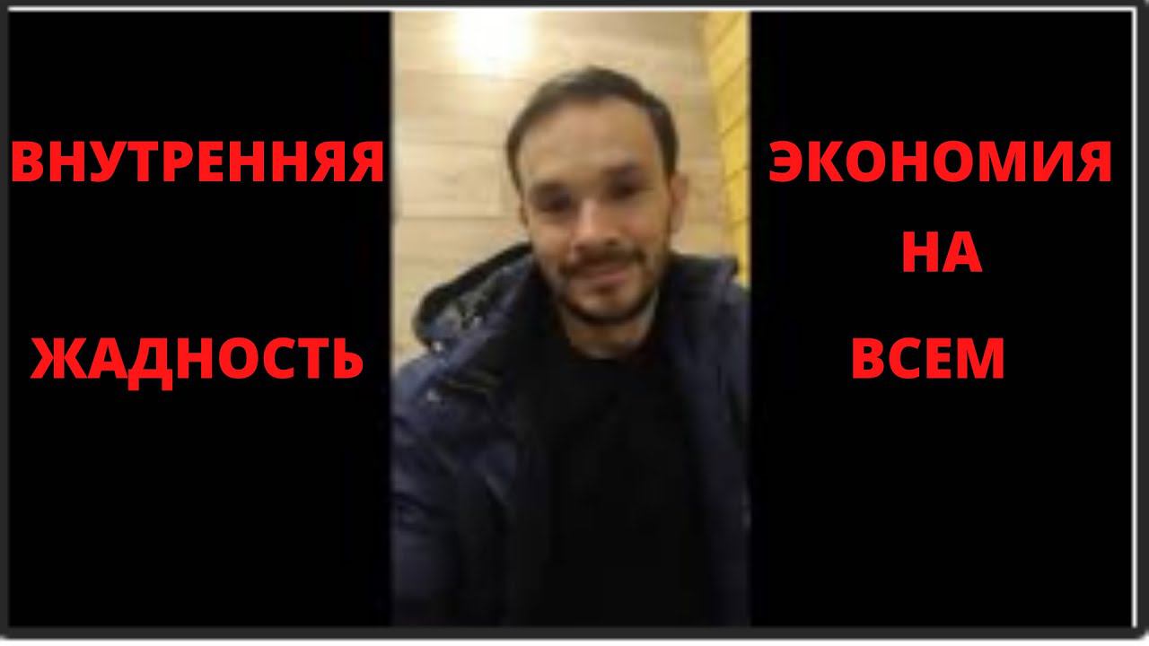 Глубины подсознания