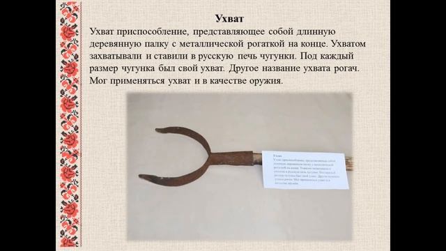 Уголок русского быта смотреть онлайн