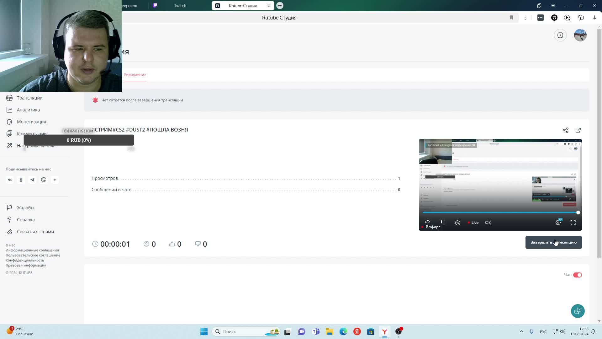 #СТРИМ#CS2 #DUST2 #ПОШЛА ВОЗНЯ