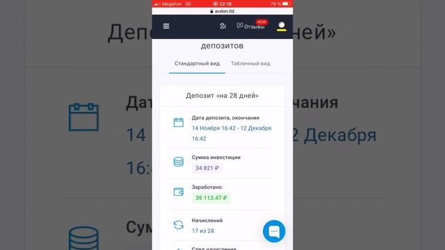 Avalon Technologies депозит 34821 р на 28 дней! смотреть онлайн