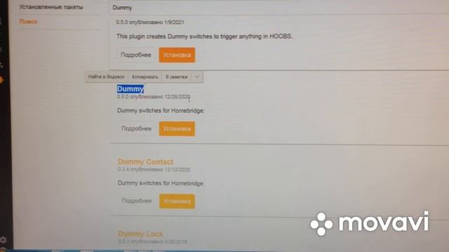 Управление устройствами HomeKit через Яндекс станцию, Алисой смотреть онлайн