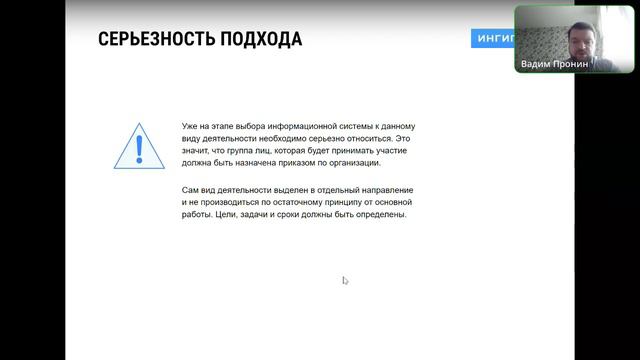 Вебинар №3. "Организация процесса выбора СОД" смотреть онлайн