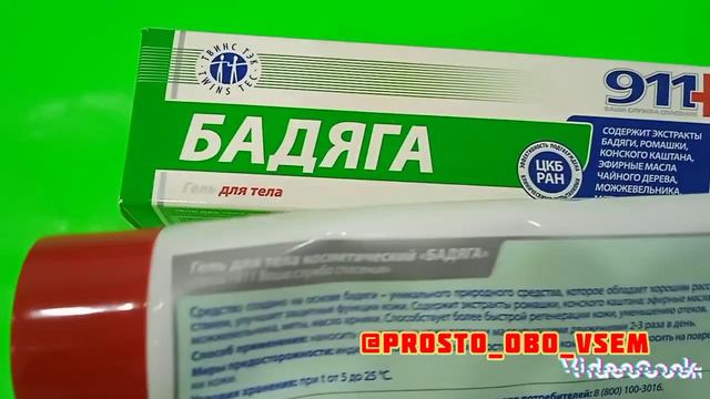 Уникальная МАЗЬ от гематом, синяков👍 консультация ВРАЧА ‼️имеются противопоказания #respect #short смотреть онлайн