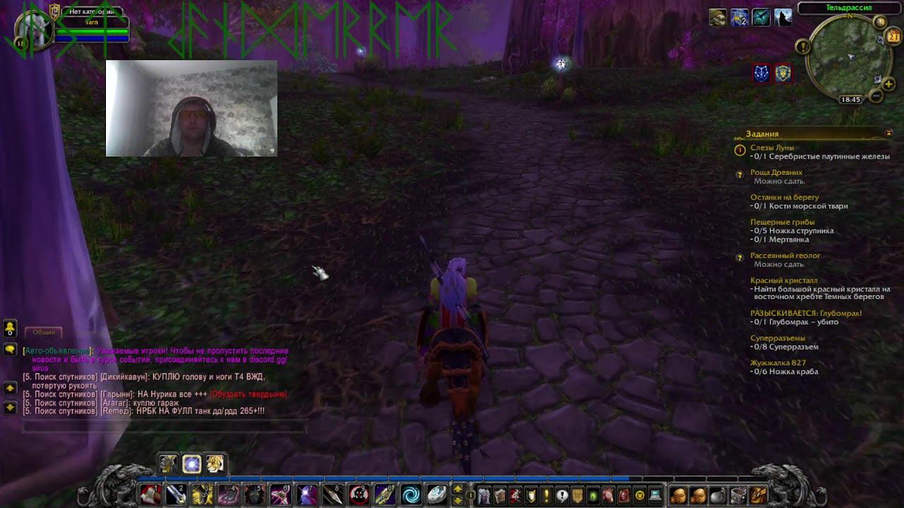 #01 WORLD OF WARCRAFT SIRUS 03(2) смотреть онлайн