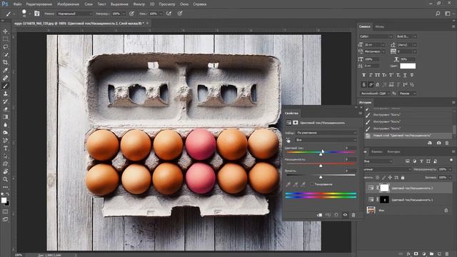 Как ИЗМЕНИТЬ ЦВЕТ любого ОБЪЕКТА в фотошопе смотреть онлайн