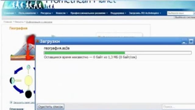 Обозреватель Ресурсов в ActivInspire. смотреть онлайн
