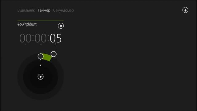 Обзор Windows 8.1 Build 9364 смотреть онлайн