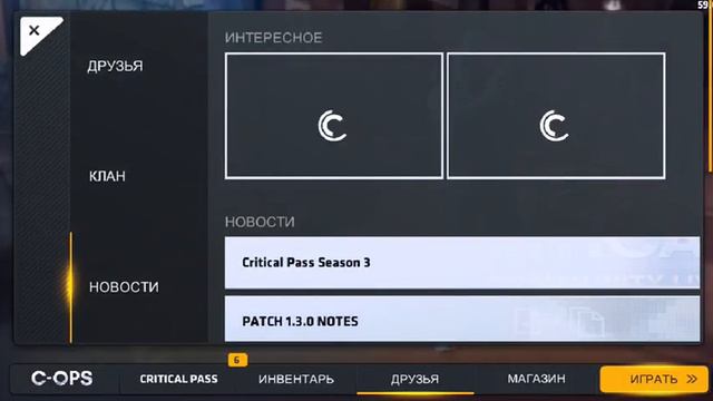 Играю в контур Страйк глабал оффенисив / Чек описания смотреть онлайн