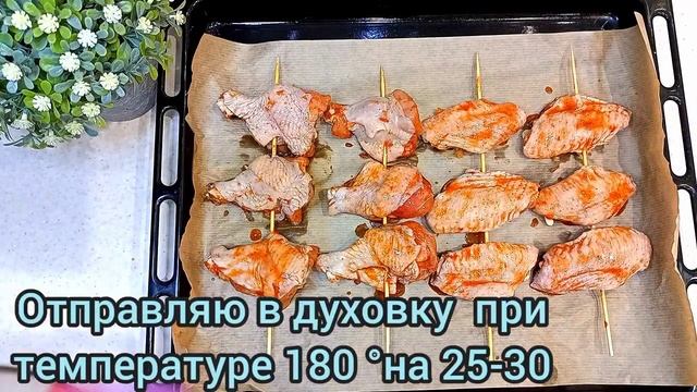 Секрет раскрыт! Куриные крылышки . Настоящий Рецепт как  #куриныекрылышки#куриныекрылышкивдуховке