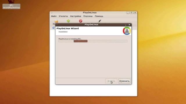 Видеопособие по установке Internet Explorer на Ubuntu смотреть онлайн