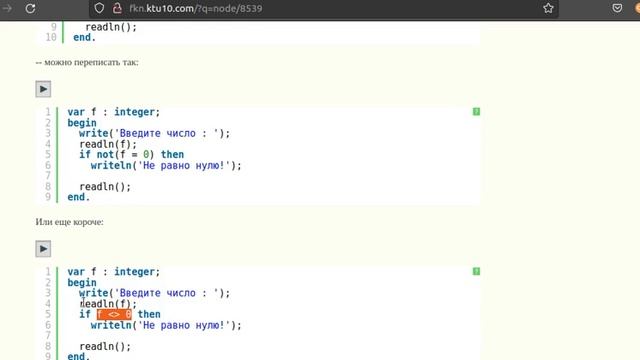 pascal Пустая ветка then в IF - как исправить код, пример программы Паскаль смотреть онлайн