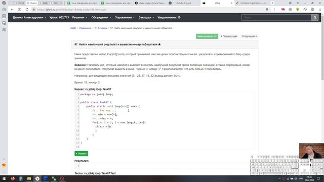 Java. Найти наилучший результат и вывести номер победителя смотреть онлайн
