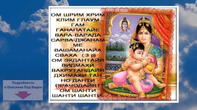 Самая мощная Мантра Богатства на привлечение больших денег: Ом Шрим Хрим Клим / Om Shrim Hrim Klim