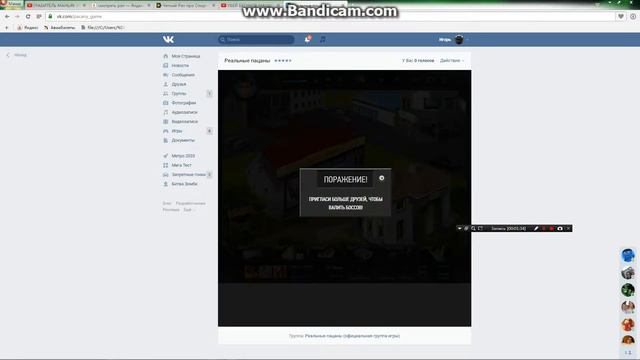 играем  за коляна из реальных пацанов